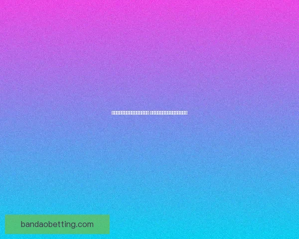 世界杯竞猜游戏平台注册全新上线 邀您参与精彩赛事预测赢丰厚奖励