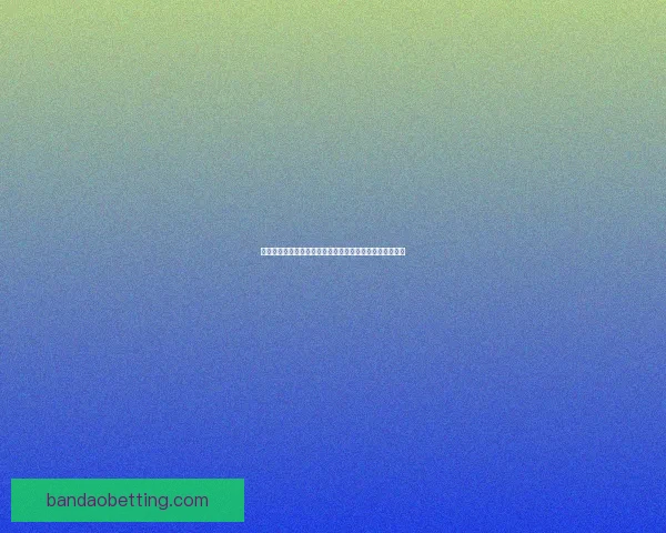 世界杯赛事预测与分析：深度剖析球队实力走势与晋级概率