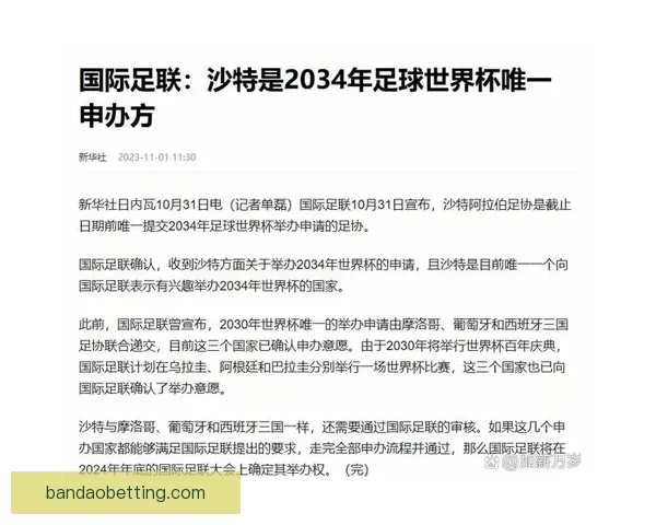 美加墨世界杯竞猜分析与前景预测深入剖析