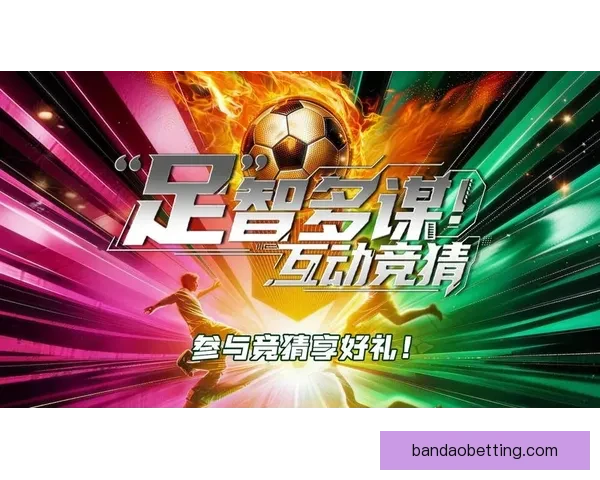 世界杯竞猜活动热潮来袭 参与赢大奖 预测精彩赛事赢取丰厚奖品